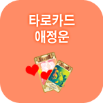 Ÿ��ī�� �����